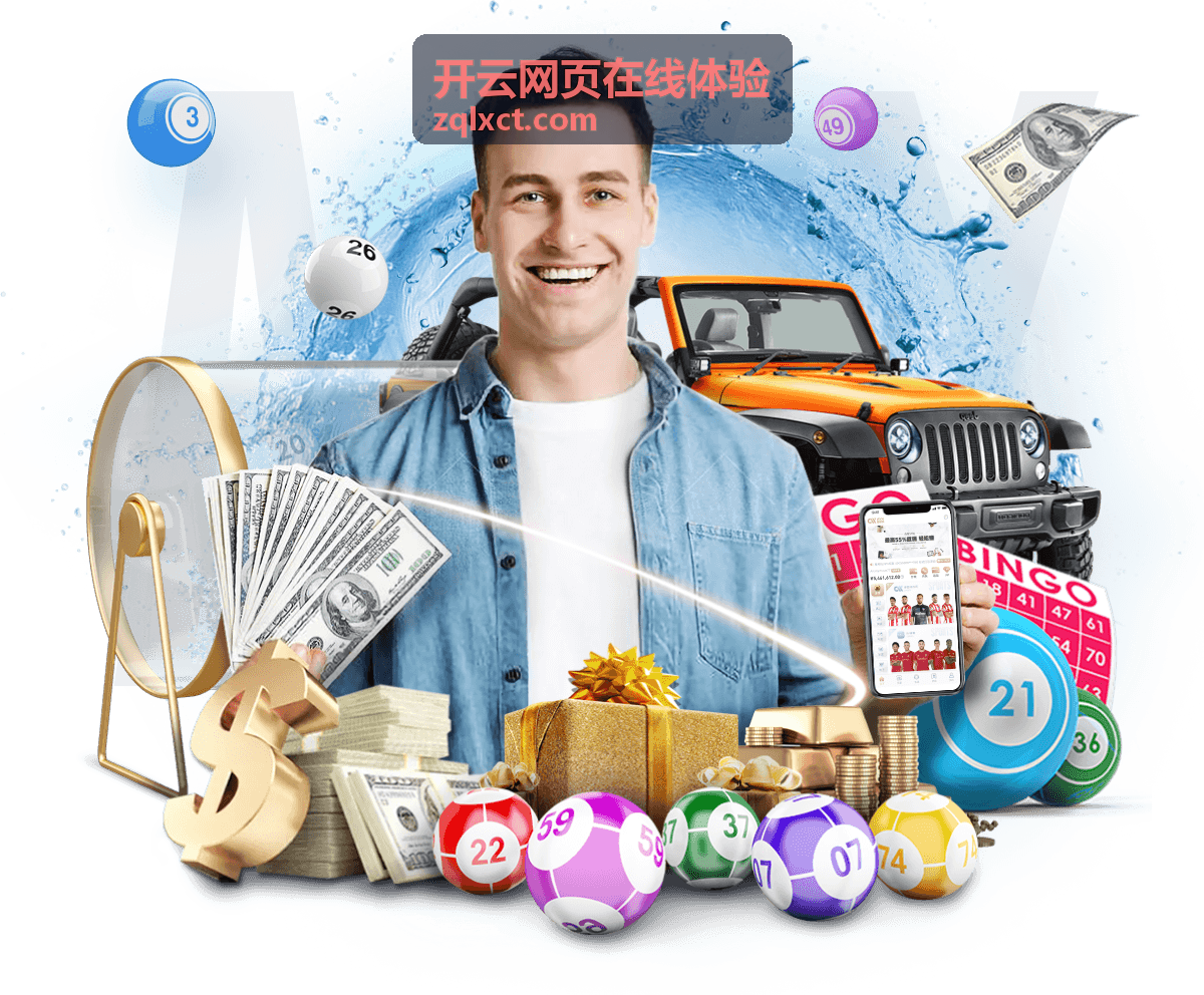 开云网页在线体验云端网页试用方案示意图